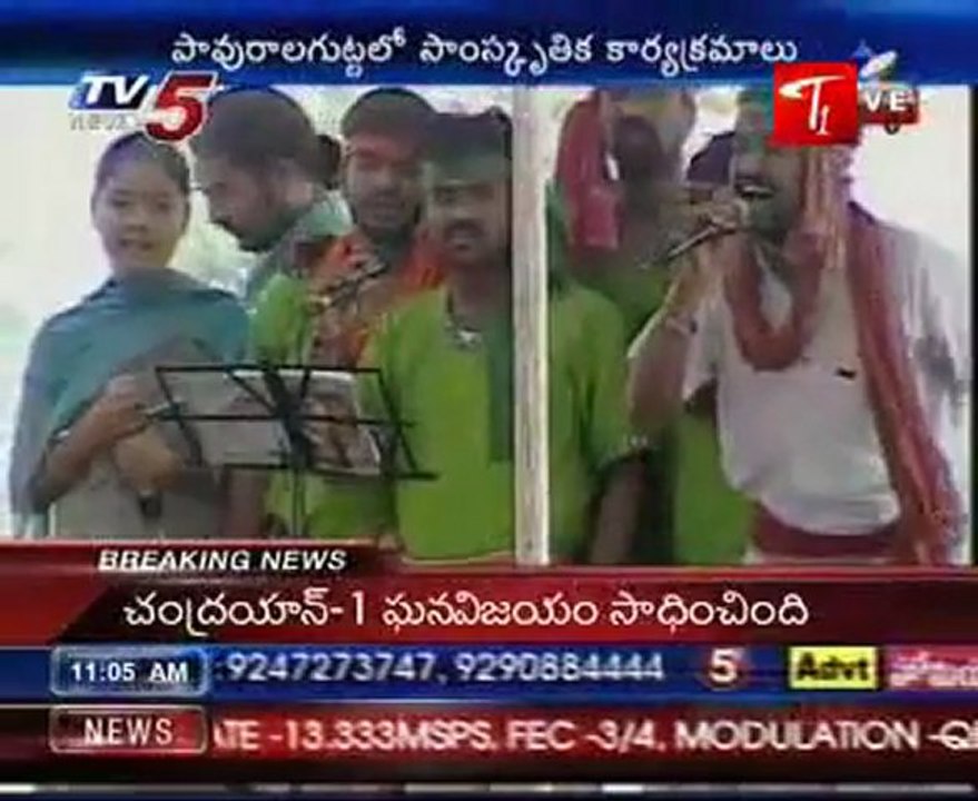 Cultural programs at Pavurala Gutta