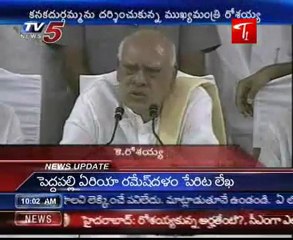 CM Rosaiah visit Vijayawada Kanakadurgama Temple