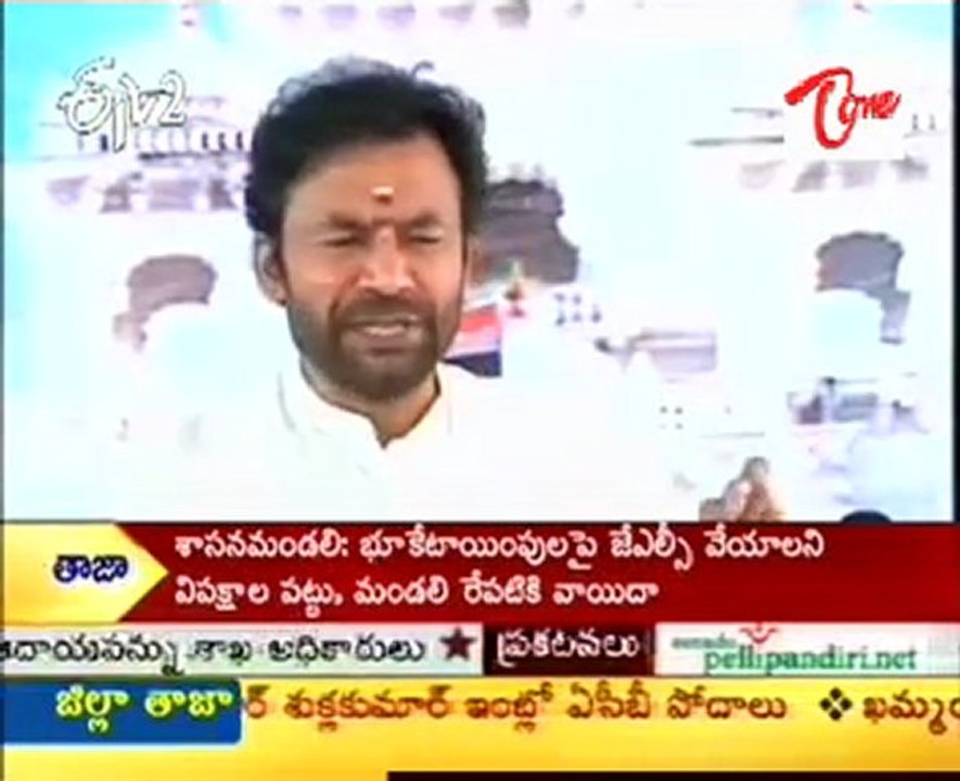 BJP kishan reddy Talking To Media Telangana issue