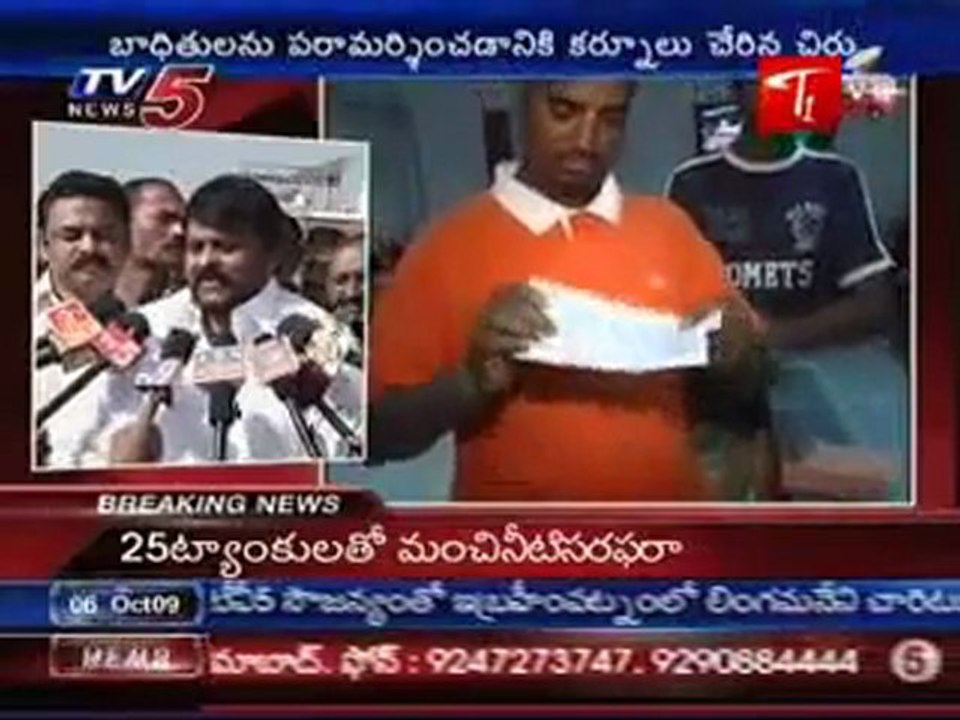 Chiranjeevi To Visit Kurnool