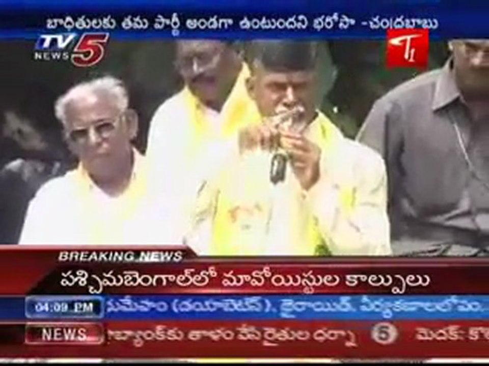 Chandrababu Naidu Visits Flood Effected Areas In Krishna District