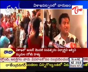 Intermediate girl student murder vishaka
