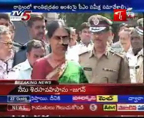 Home minister Sabita Indira Reddy Press meet