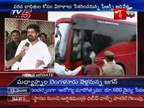 PRP Chief Chiru Visits Visakha, Details by Bhimili MLA Avanti Srinivas