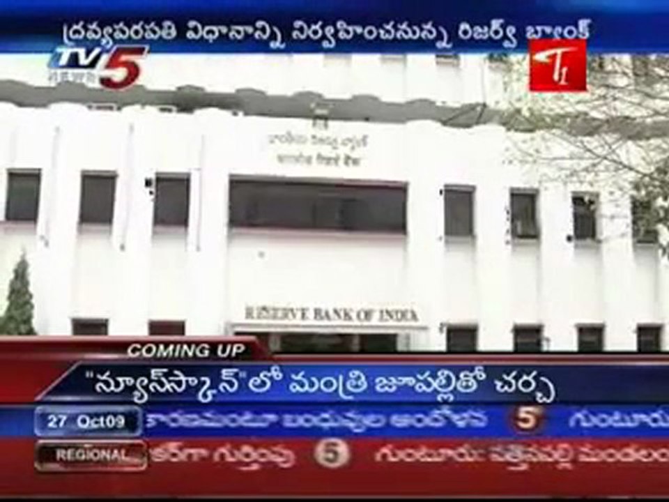RBI Announces Further Measures To Stimulate Growth