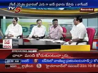 ys Jagan Campaign for Greater HYD Polls-Danam