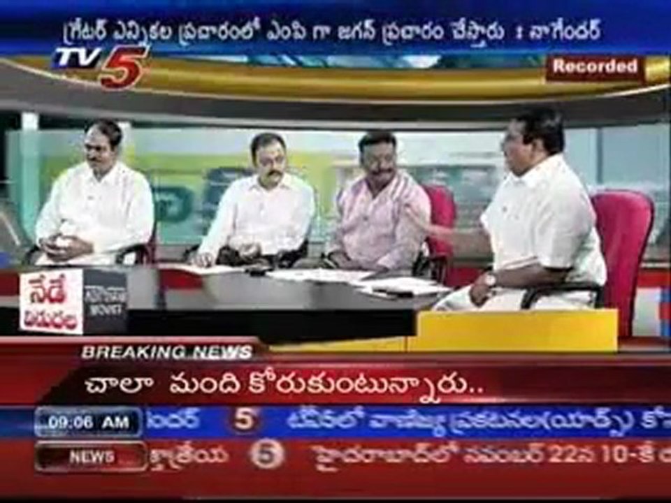 ys Jagan Campaign for Greater HYD Polls-Danam