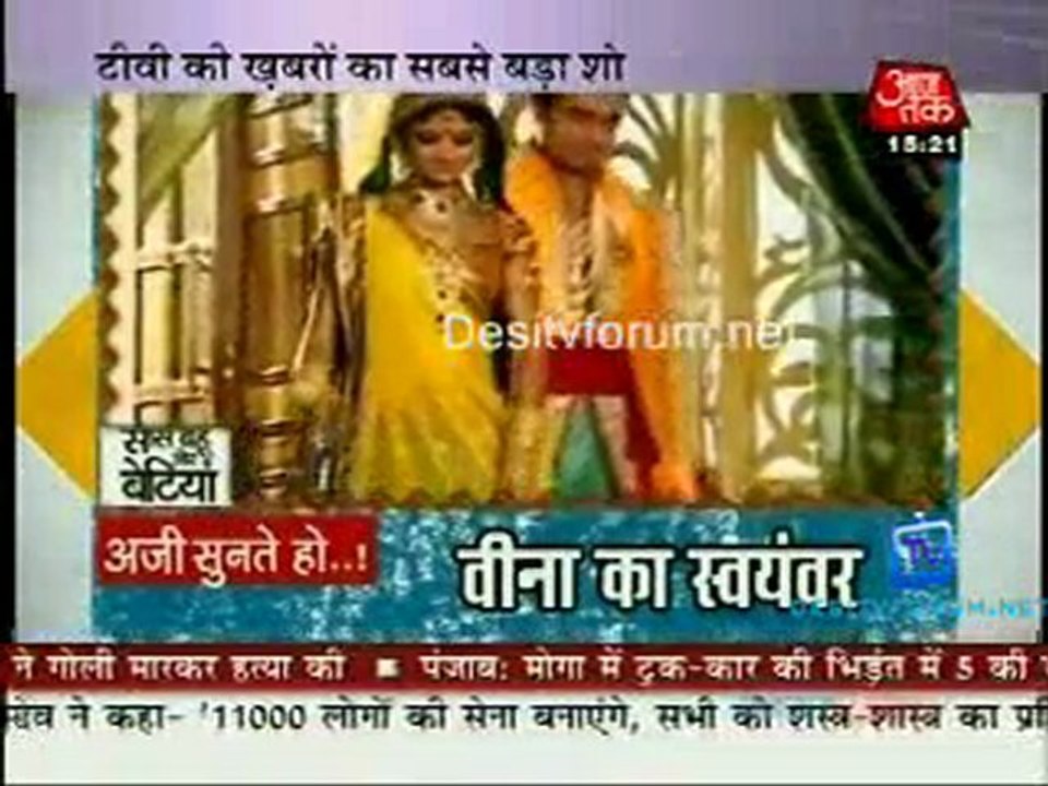 Saas Bahu Aur Betiyan [AajTak News] - 8th June 2011 Pt3