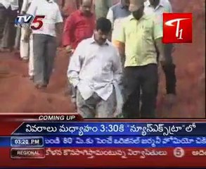 Obulapuram Mining Lands