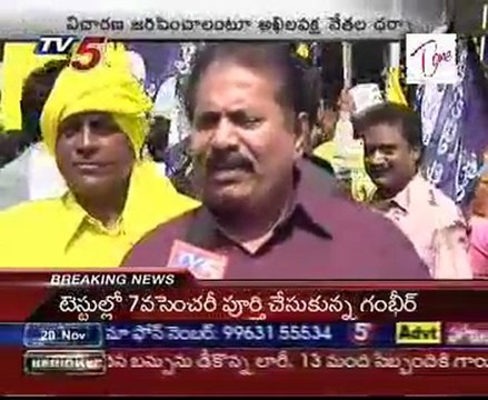 Opposition parties staged a dharna on OMC