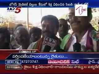 Kaikaluru Ex MLA Arrested , Imprisonment 3yrs due to Fake medical bills Submission case