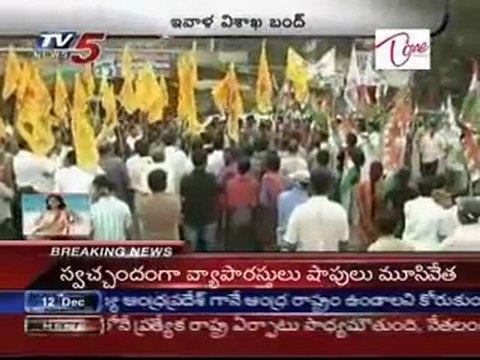 Costal 11th Bandh Peaceful,Visakha SKKM Etc