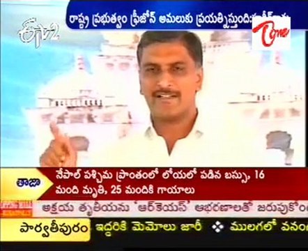 Harish rao Talking to Media