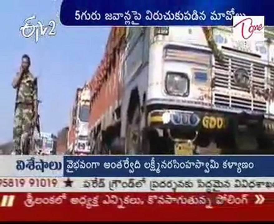 Maoists call for three-day bandh in four States‎