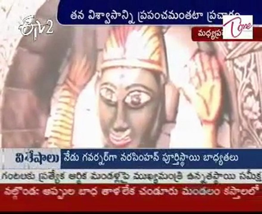 ETV2 News on 22nd January 2010