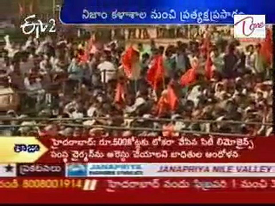 Telangana vidyardhi Ranabheri at Nijam college Grounds