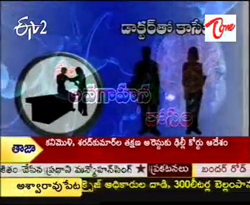 ETV2 Sukhibhava   Health Tips - 02