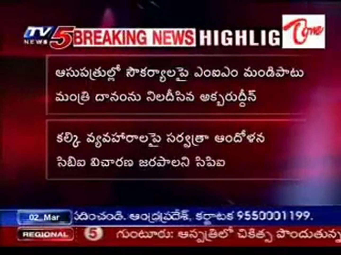 Breaking News Headlines_03PM
