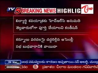 Breaking News Headlines