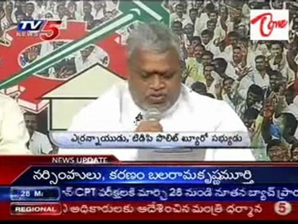 TDP Politburo meeting in NTR Trust Bhavan