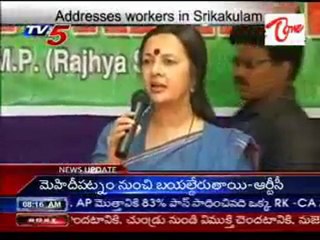 Brinda karat at Srikakulam,speech on Prices rise