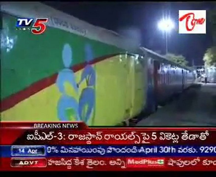 Red Ribbon Express at Secunderabad