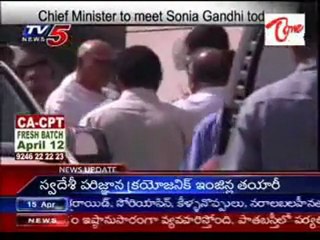 Chief Minister to meet Sonia Gandhi today