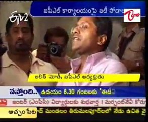 IncomeTax Officials raids on IPL Office in Mumbai