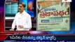 News Scan with Harish Rao, Gowtham & Pardhasaradhi - Praja Patham - 01