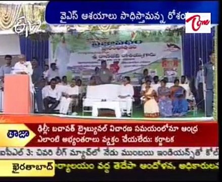 CM launches Prajapatham, keen to complete YSR schemes