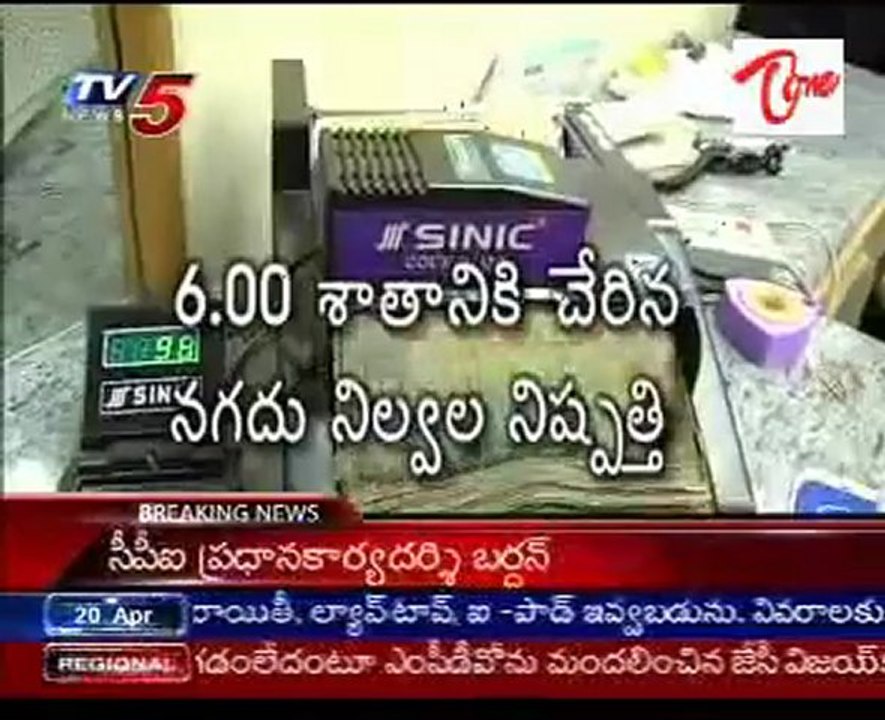 RBI hikes repo, reverse repo rates & CRR by 25 bps