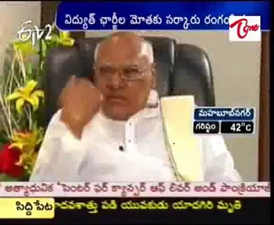 CM signals hike in power tariff for heavy users