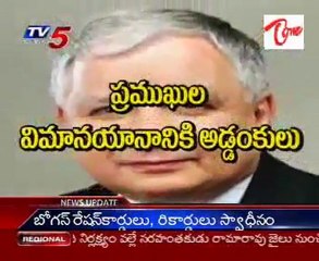 Daily Mirror - Jwala Mukhi - Iceland Volcano