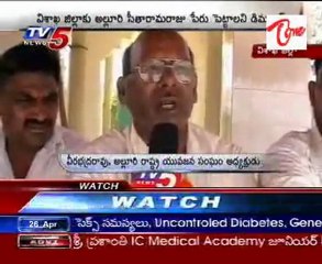 Demand for Changing the Visakha's Name as Alluri Seetha Rama Raju