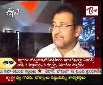 ETV2 Talkies - Film News - City of Gold
