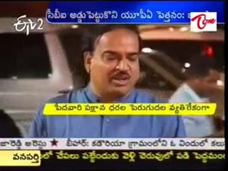 UPA govt Commanding on oppositions with CBI support-Ananta kumar_BJP