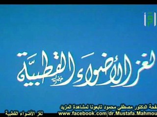 لغز الأضواء القطبية | حلقات العلم والإيمان
