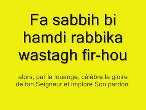 Apprendre la sourate 110: Nasr (Les secours)