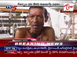 sircilla dont make it Urisilla, weavers request liftup our old Loans