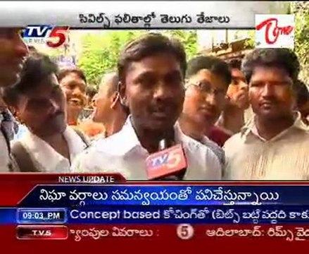 UPSC declared Civil Services Main Exam Results 2009