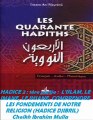 HADITH N°2 _[1/4]_L'ISLAM, LE IMANE, LE IHSANE. COMPRENDRE_Cheikh Ibrahim Mulla