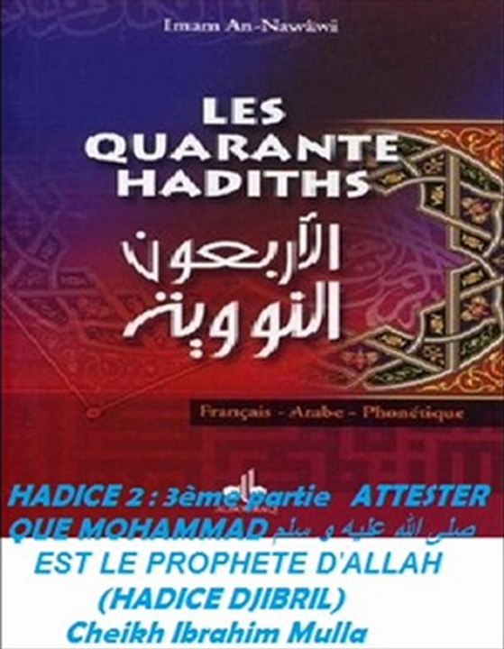 HADITH N°2 _[3/4]_ATTESTER QUE MOHAMMAD صلى الله عليه و سلم EST LE PROPHETE D'ALLAH_Cheikh Ibrahim Mulla