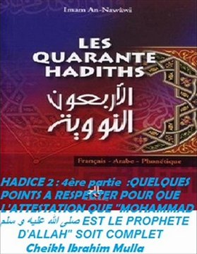 HADITH N°2 _[4/4]_QUELQUES POINTS A RESPECTER POUR QUE L'ATTESTATION QUE MOHAMMAD (saw) EST LE PROPHETE D'ALLAH SOIT COMPLET