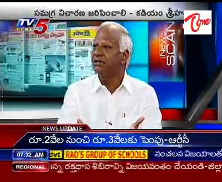 News Scan with Kadiyam Srihari, Indrakaran Reddy & Komati Reddy - Rosaiah mantris Corrupt - 02