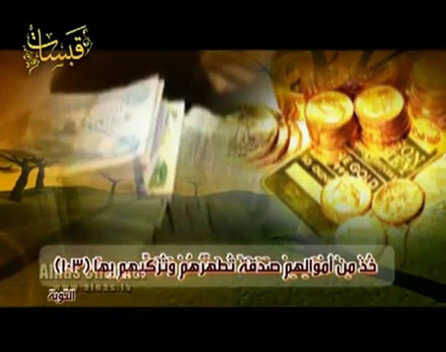 la zakat (l'aumône obligatoire) et son importance en islam