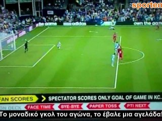 Οπαδός ντυμένος αγελάδα εισβάλλει στο γήπεδο και σκοράρει!