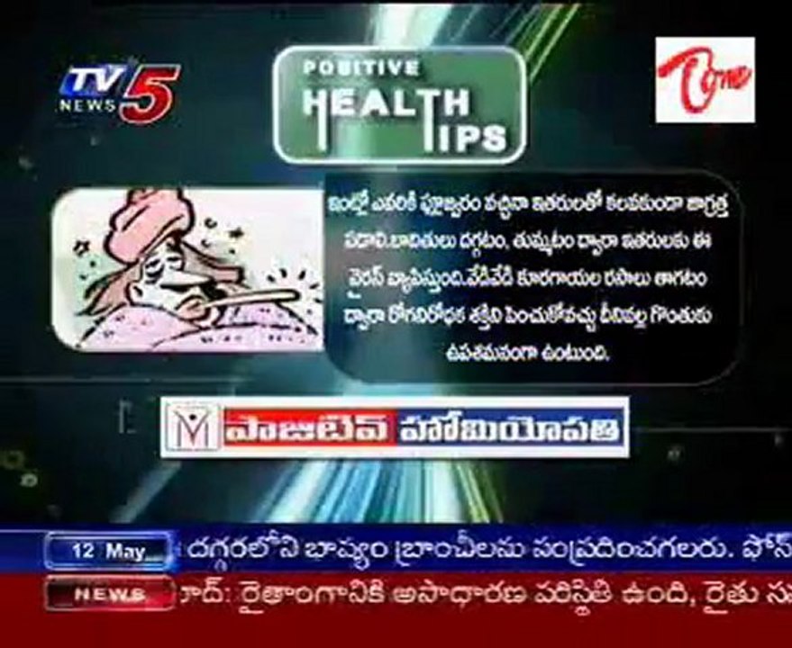 Positive Health Tips for Flu