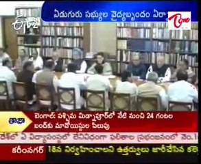 corrupted MCI  Banned by Central govt