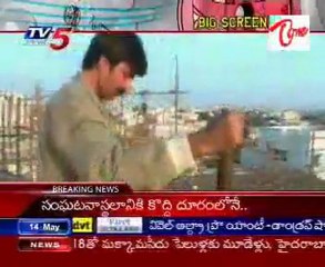 Big Screen Film News - Latest Telugu Movies