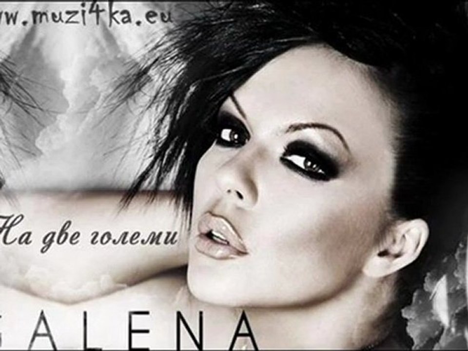 Galena - Na dve golemi (Official Song) (CD RIP)